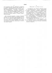 Устройство для укладки покрытий полов iиз (патент 324361)