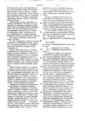 Способ калибровки шагового электродвигателя (патент 653713)