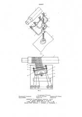 Устройство для раскладки нитей (патент 654435)