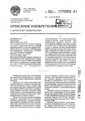 Гидрофобизирующая добавка к растворам для обработки призабойной зоны нефтяной скважины (патент 1770552)