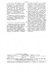 Измеритель скважности (патент 1448335)