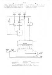 Формирователь управляющего сигнала (патент 1304142)