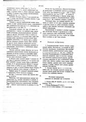 Сверхпроводящий элемент памяти (патент 691114)
