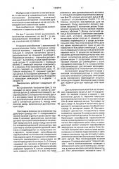 Электрический выключатель (патент 1638741)