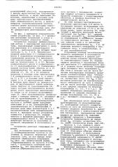 Устройство для измерения перемещений (патент 848983)