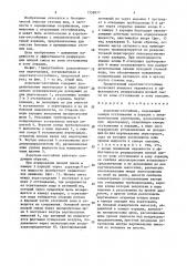 Аэротенк-отстойник (патент 1558877)