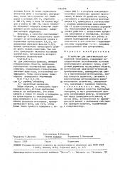 Устройство для рентгеновской поперечной томографии (патент 1482396)