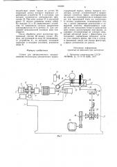 Станок для автоматического продораживания коллекторов электрических машин (патент 955304)