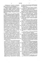 Регулятор режима работы судового дизеля с пневматической системой дистанционного управления (патент 2001295)