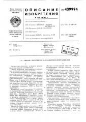 Способ получения 11-дезацетокси-вортманнина (патент 439994)