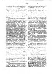 Способ получения поликристаллических блоков теллурида кадмия (патент 1791425)