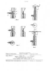 Устройство для пайки выводов радиоэлементов на печатной плате (патент 1225729)