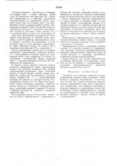 Устройство для освоения скважин на воду (патент 548706)