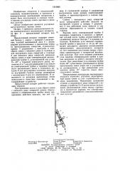 Пневматический высевающий аппарат (патент 1210692)