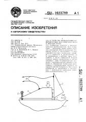 Устройство возбуждения поверхностных акустических волн в твердых телах (патент 1623789)