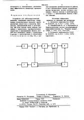 Устройство для сейсмоакустической разведки (патент 881633)