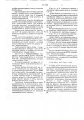 Способ резки алюминиевой фольги (патент 1813034)