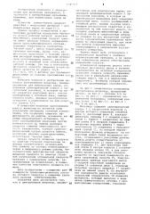 Центробежная мельница (патент 1045913)