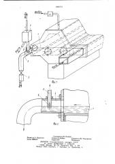 Напорный ящик бумагоделательноймашины (патент 829753)