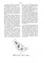 Регулируемая рулевая колонка (патент 1062091)