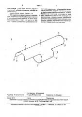 Обтюратор кишечного свища (патент 1690737)