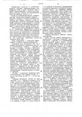 Свайный бензомолот (патент 1101516)