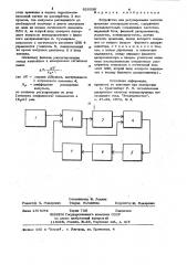 Патент ссср  826539 (патент 826539)