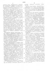 Хонинговальный станок (патент 353388)