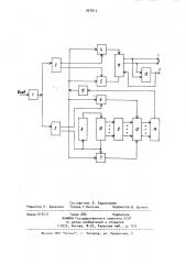 Устройство для приема дискретных сигналов (патент 907815)