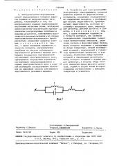 Электромагнитно-акустический способ неразрушающего контроля дефектов изделий из ферромагнитных материалов и устройство для его осуществления (патент 1529098)