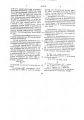 N,n-бис-(алкилтиометил)-n-алкиламины в качестве противоизносной и противозадирной присадки к смазочным маслам (патент 1648945)