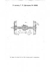Паровозная колесная пара (патент 16696)