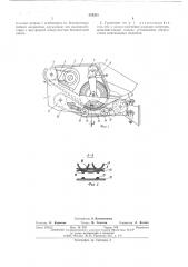 Грунтомет (патент 554355)