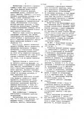 Коллектор фракций (патент 1157446)