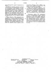 Тепловая электрическая станция (патент 1101565)