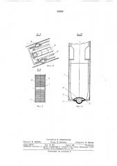 Библиотека 1 распорный ящик экскаватора-дреноукладчихжi (патент 319250)