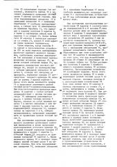 Устройство для шаговых перемещений груза (патент 1583332)