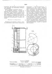 Всесоюзная ^rht[]!'^-'5'»'vi