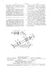 Устройство для контроля угловых параметров плоскопараллельных пластин (патент 1268948)