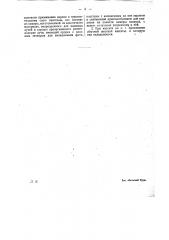 Кассета для рентгеносъемок с применением усиливающих экранов (патент 25219)