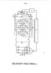 Управляемый выпрямитель для питания обмоток электромагнита сильного поля (патент 957385)