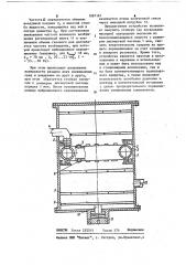 Смеситель (патент 1087167)