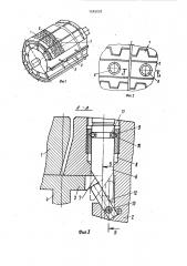 Валковая колосниковая решетка (патент 1545028)
