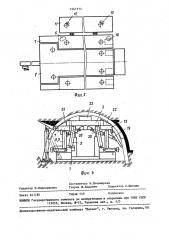 Механизированная крепь сопряжения (патент 1461974)