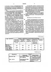 Способ консервирования виноградных листьев (патент 1835239)
