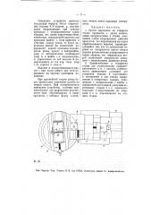 Способ и приспособление к токарному станку для нарезания предметов с двумя коническими поверхностями и общим основанием (патент 7879)