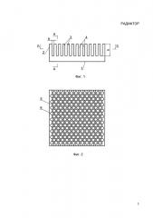 Радиатор (патент 2634167)