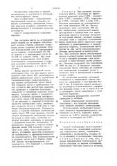 Способ агломерации железосодержащих материалов (патент 1388443)