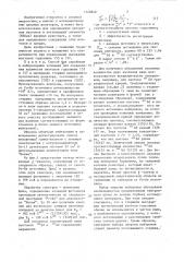 Способ определения выгорания изотопов в поглощающих элементах ядерного реактора (патент 1320849)