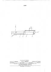 Устройство для отклонения луча (патент 458800)